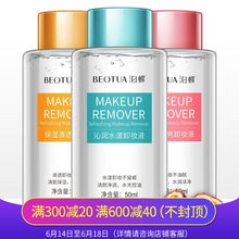 Load image into Gallery viewer, 50ML makeup remover skincare magic eraser wipes cleanser cleansing oil  cleansing balm facial towel eye LIPS FACE